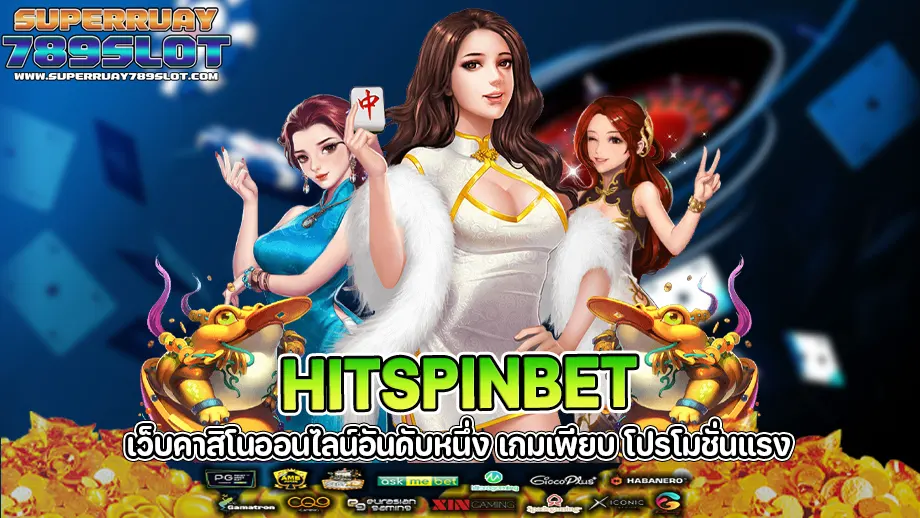 HITSPINBET