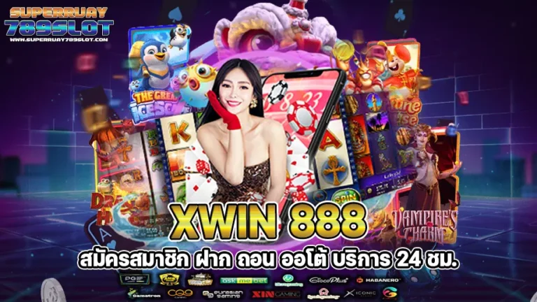 XWIN 888