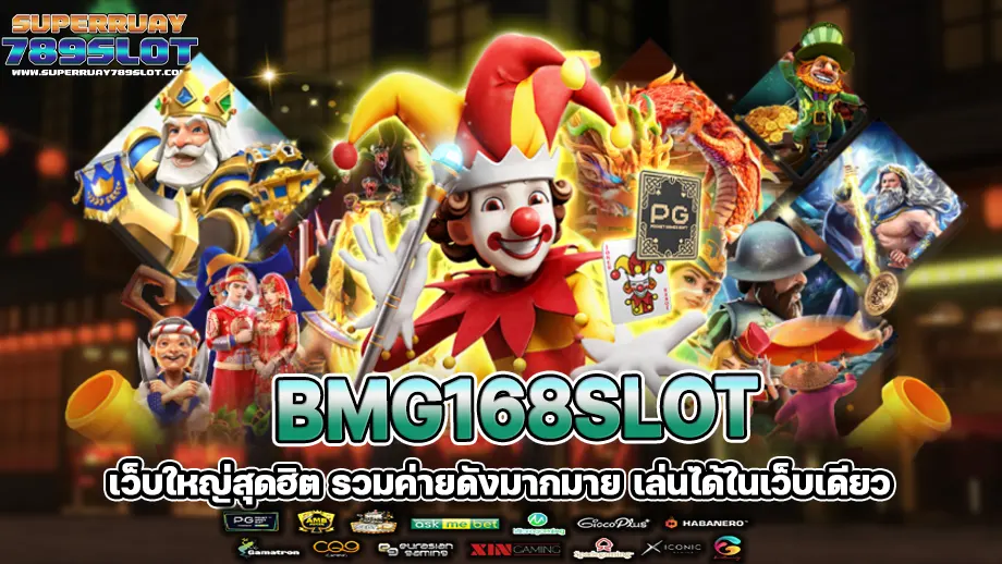 bmg168slot