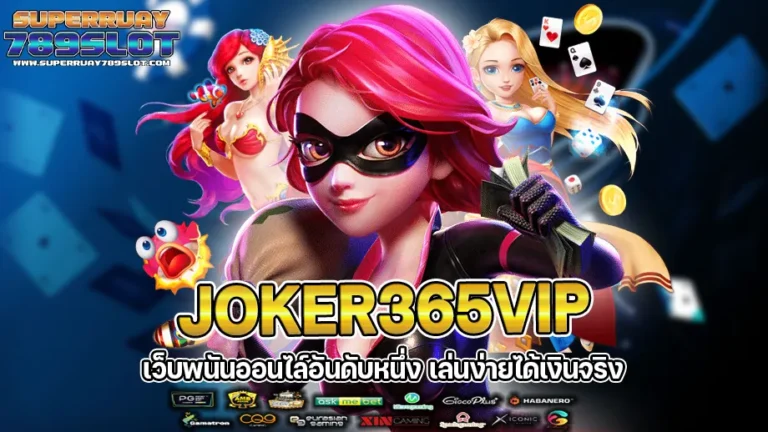 joker365vip