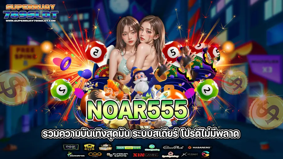 noar555