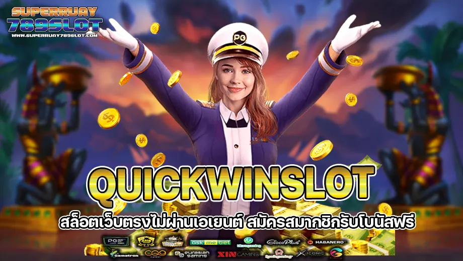 quickwinslot