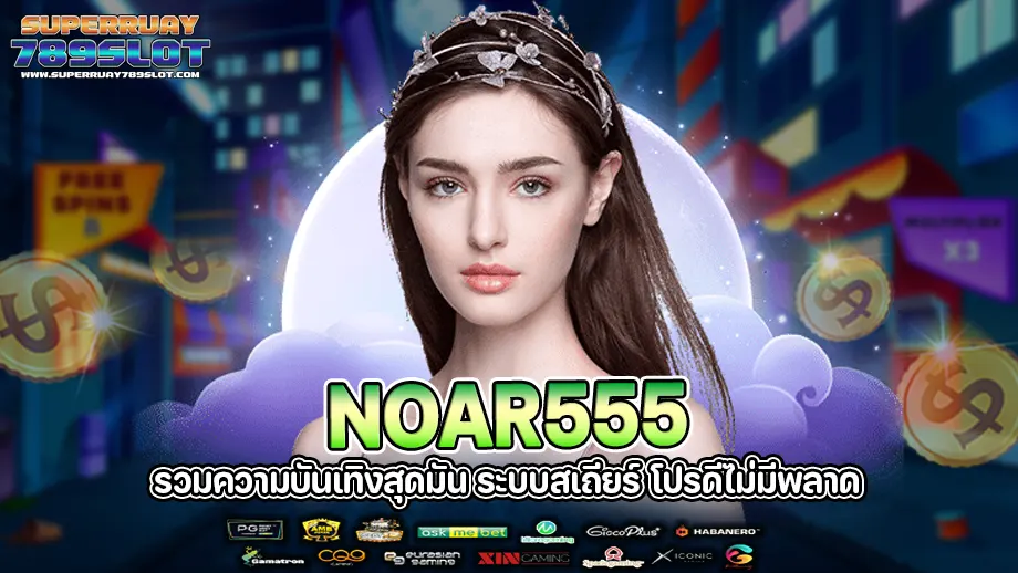 noar555 