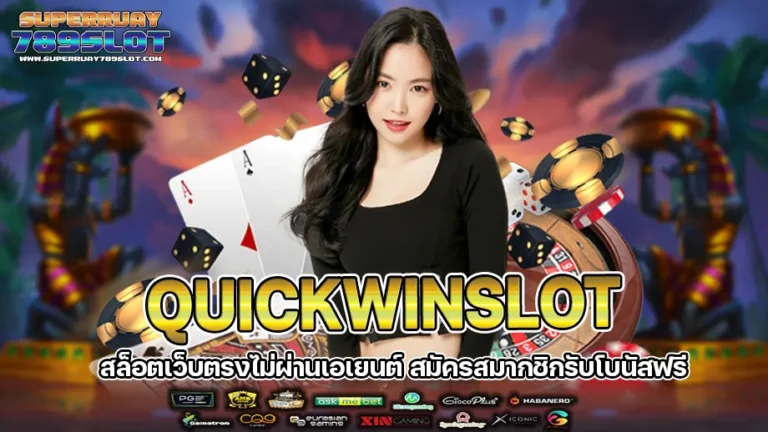 quickwinslot