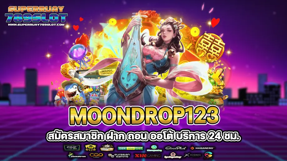 moondrop123