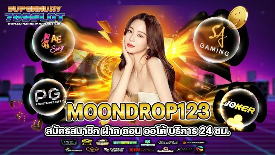 moondrop123