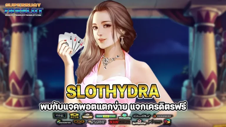 slothydra