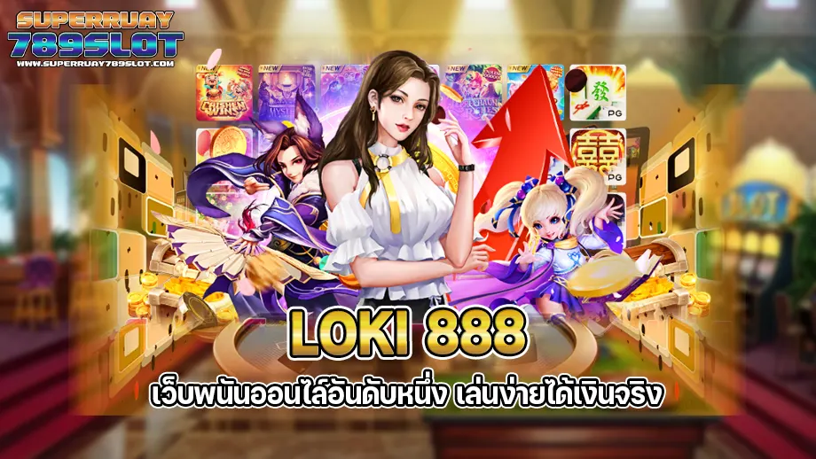 loki 888