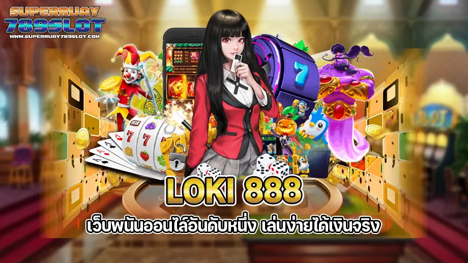 loki 888