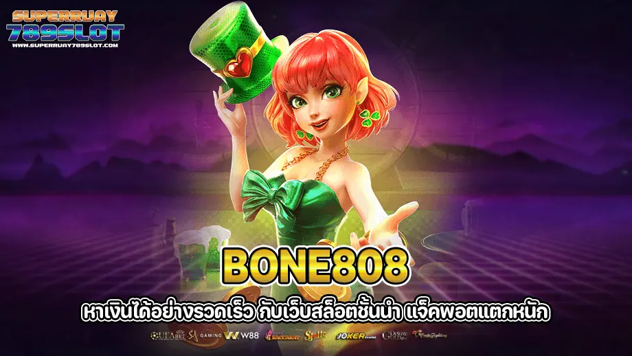 Bone808