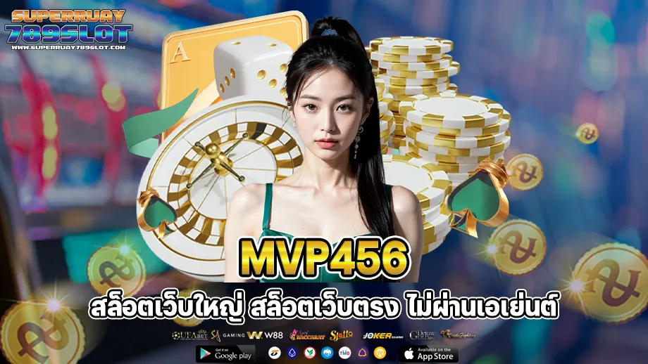 mvp456 